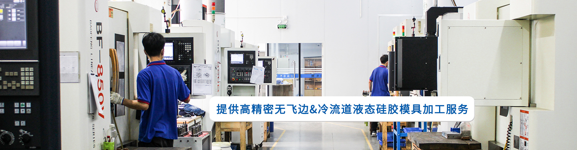 液態硅膠模具加工廠家，深圳液態硅膠模具廠